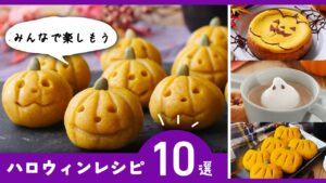 簡単に作れるお菓子やおかずも！お子様にもおすすめ♪【ハロウィン人気レシピ10選】｜macaroni（マカロニ）