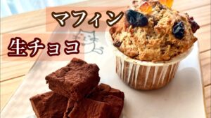 ビックリマンチョコ救済レシピ💖激うまマフィンと生チョコ作り！簡単レシピ！