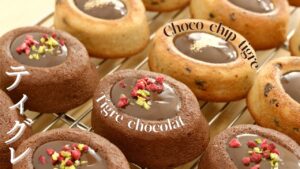 卵白消費！【ティグレ】【Tigre】の作り方/パティシエが教えるお菓子作り！