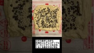 ホームベーカリーで簡単ふわふわ！絶品チョコナッツパンレシピ