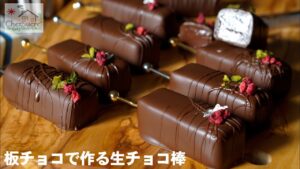 板チョコで作る可愛いバレンタインチョコレシピ