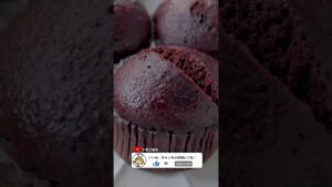バレンタインに贈る 本命ふわふわ濃厚チョコ蒸しケーキレシピ