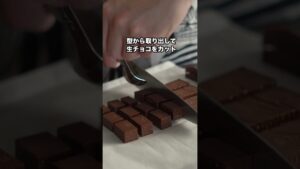 材料3つでプロの味！とろける生チョコの簡単バレンタインレシピ