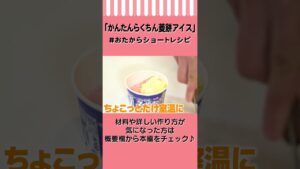 【簡単で可愛い】菱餅風3色アイスの作り方