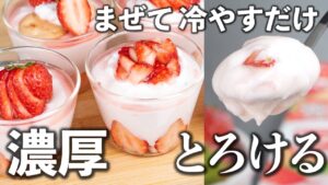 フルーチェで簡単😁👍いちごの🍓とろけるレアチーズケーキ✨脂質・カロリーオフ！ヘルシーレシピ🌸ひなまつりにピッタリ🌱生クリーム・ゼラチン不要