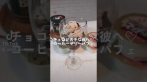 #インスタフォローしてね #コーヒーゼリー #主婦の日常 #簡単レシピ #手作りおやつ #ゼリー #アイスクリーム #スイーツ作り #レシピ動画 #料理動画