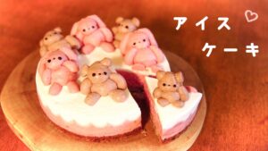 アイスケーキ♡簡単レシピ♡かわいい動物♡作り方♡how to make ice cake
