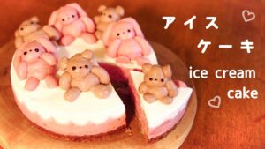 アイスケーキ♡簡単レシピ♡かわいい動物絞り♡作り方♡how to make ice cream cake
