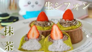 卵1つ🥚抹茶のふわふわ生シフォン🍵 誰でも簡単レシピ付き