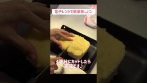 蒸しパンケーキ