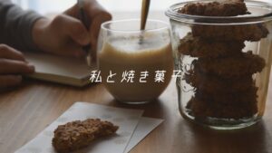 【オートミールクッキー】材料4つの寝起きに作るクッキーレシピ.🥜