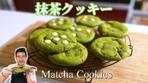 【抹茶クッキー作り方】濃厚ガナッシュとホワイトチョコ入りレシピを試食してもらった！