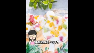 【低糖質・低カロリー】フルーツヨーグルトアイス✨美肌効果バッチリ😚ダイエット中でもOK👍