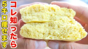 これが一番美味しいおから蒸しパンの作り方！混ぜてレンジで５分チンするだけ！知ったら５キロは痩せます！【低糖質ダイエット】