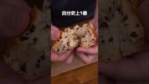 とにかく混ぜるだけ！簡単に作れるプロのサクふわスコーンレシピ