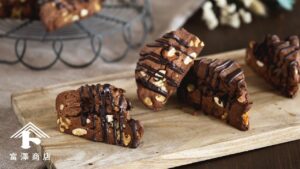 ダブルチョコナッツスコーン / お菓子のレシピ