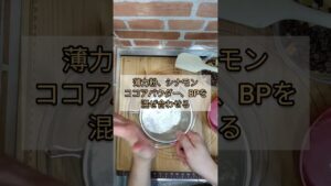 シナモンチョコマフィンを作ってみたよ！【お菓子作り】