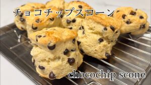 【料理Vlog】友達へのプレゼントにスコーンつくり🍫🍪簡単、美味しい、出来たてな手作りお菓子♡