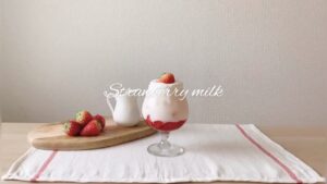 お家カフェ！生いちごミルク作り方！