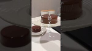 【簡単スイーツ】チョコレートプリンの作り方