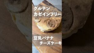 【カゼイングルテンシュガーフリー】