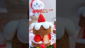 クリスマスに作ってみてね🍫🍓🤍ココアシフォンで簡単キャンドルケーキ🕯