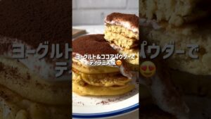 ＼しっとり・ボリューミー／🥞おからパンケーキ🥞