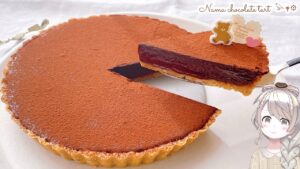 【手作りバレンタイン】オーブンなし！ 材料4つで簡単！濃厚生チョコタルトの作り方♡ 混ぜて冷やすだけ！｜バレンタインレシピ｜焼かない｜簡単お菓子作り