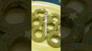 【サクフワが美味しい♪】抹茶のリースクッキー☆～クリスマスのおやつ～