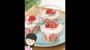 ダイエット中でもOK😚いちごのレアチーズケーキの作り方🍓