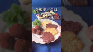 【永久保存版】チョコ転生