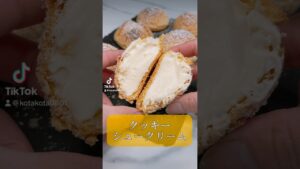カリッカリな生地とトロトロホイップがたまらない✨クッキーシュークリーム