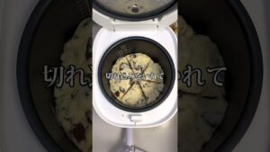 【炊飯器チョコスコーン】# #炊飯器レシピ #お菓子作り #料理# #子育て