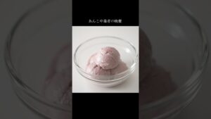 【驚異の2.7億再生レシピ】 いちごアイスクリーム