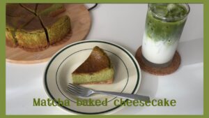 抹茶ベイクドチーズケーキと抹茶ラテでおうちカフェ/簡単お菓子作り/チーズケーキ/抹茶スイーツ/matcha cheesecake/말차 치즈 케이크