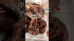 おうちで簡単✨焼き立てちょこっとチョコパンめしあがれ🍫🍞