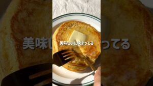 ＼しっとり・ボリューミー／🥞おからパンケーキ🥞