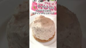 【ヨーグルトで作る】いちごホワイトチョコケーキ