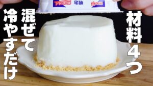【材料4つ】チーズ、生クリームなし！パックそのままヨーグルトケーキ作り方！ / 【syun cooking】