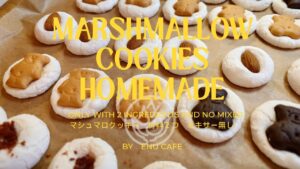 ENU CAFE【COOKING】簡単なレシピ/マシュマロクッキー