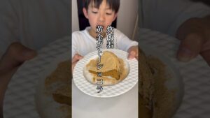 【黄金ガトーショコラ】