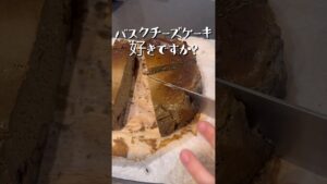 ほうじ茶と黒豆のバスクチーズケーキ