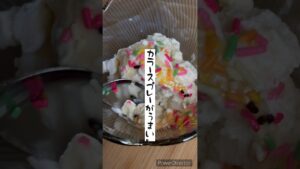 材料費4つ！簡単ヨーグルトアイス🍦