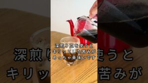 オンザロック・急冷式アイスコーヒーの作り方