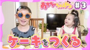 【超簡単レシピ】小学生でも作れるスイーツをパパとママにプレゼント♪