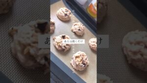 グルテンフリー米粉チャンククッキー🍪