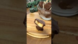 【2ヶ月で6キロ痩せた】チョコバナナアイス