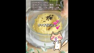 材料3つ✨ヘルシーな焼き芋アイスの作り方🍠ダイエット中もOK