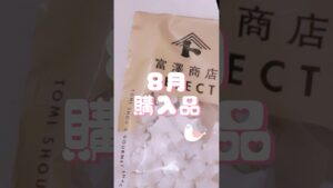【購入品紹介】お菓子作りの材料を買ってきました⭐︎