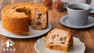 栗のシフォンケーキ / お菓子のレシピ